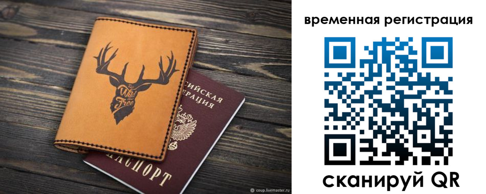 прописка в Добрянке