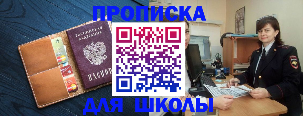 временная регистрация гарантия в Добрянке