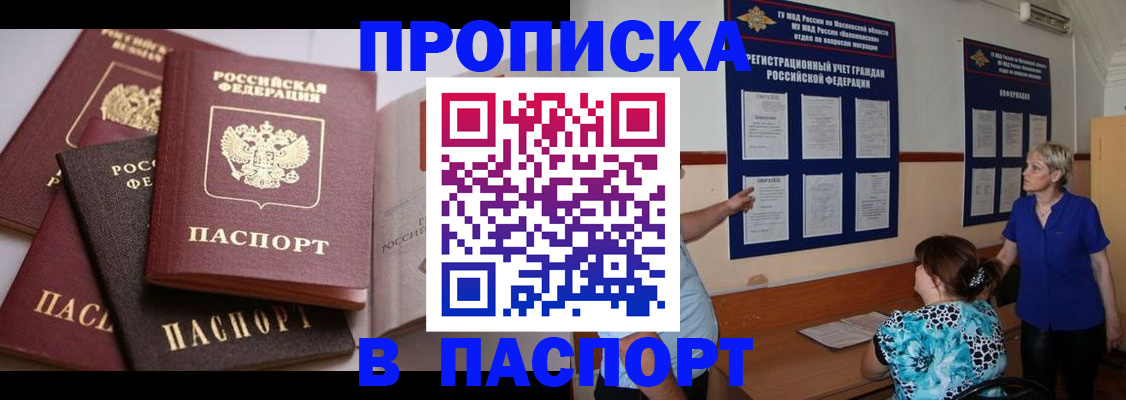 временная регистрация гарантия в Добрянке