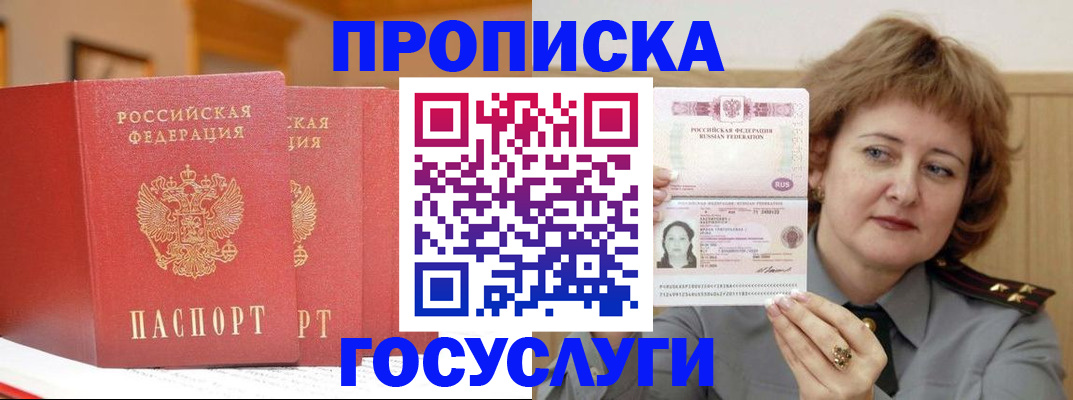 прописка иностранных граждан в Добрянке