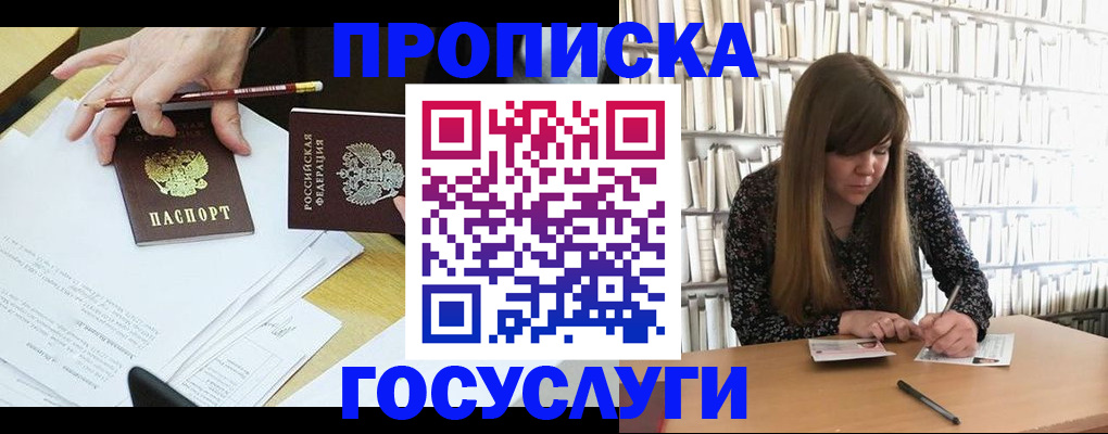 прописка паспорт в Добрянке