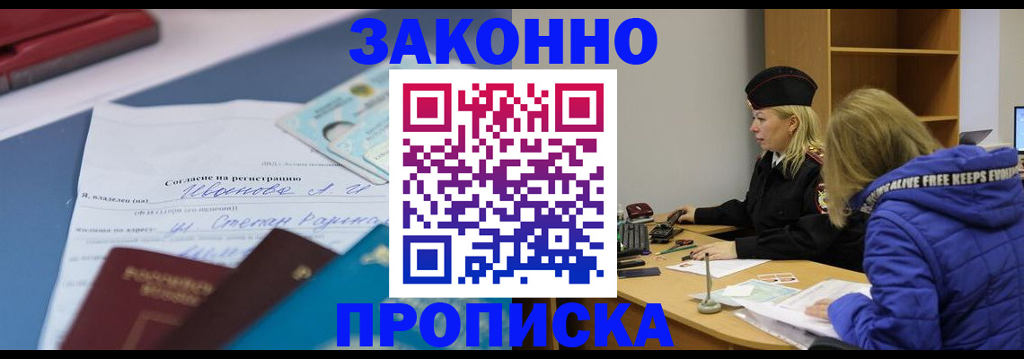 временная регистрация гарантия в Добрянке