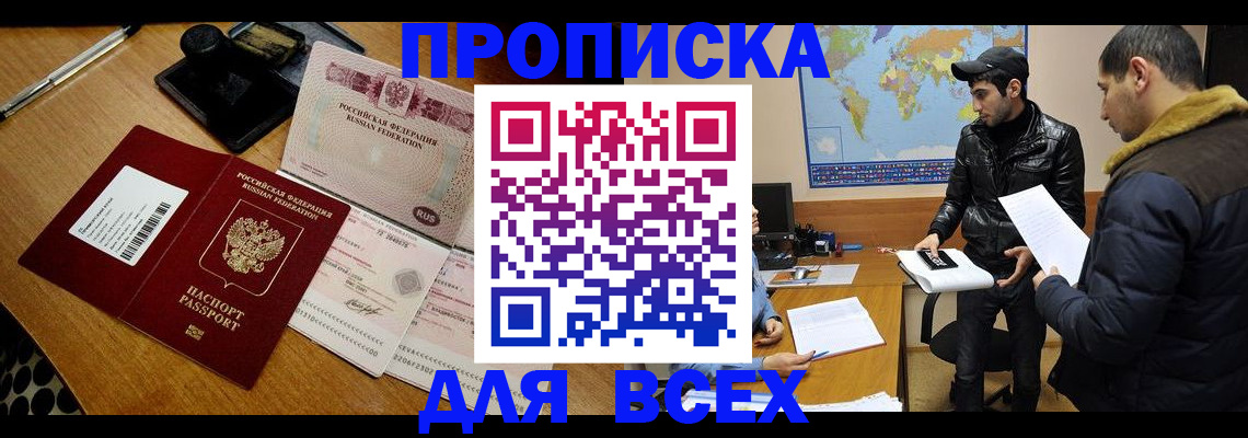 пропишу в квартире в Добрянке