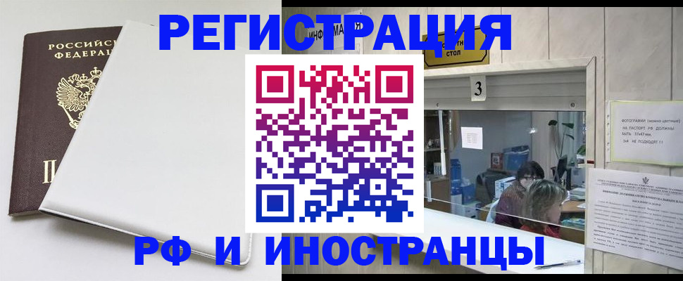 прописка 2025 в Добрянке