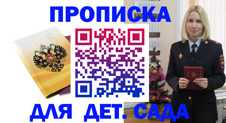прописка регистрация в Добрянке