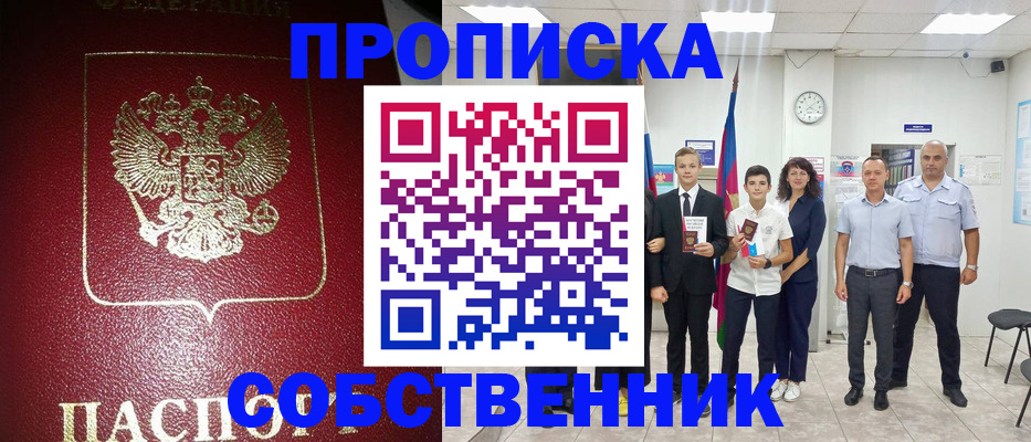 регистрация для школы в Добрянке